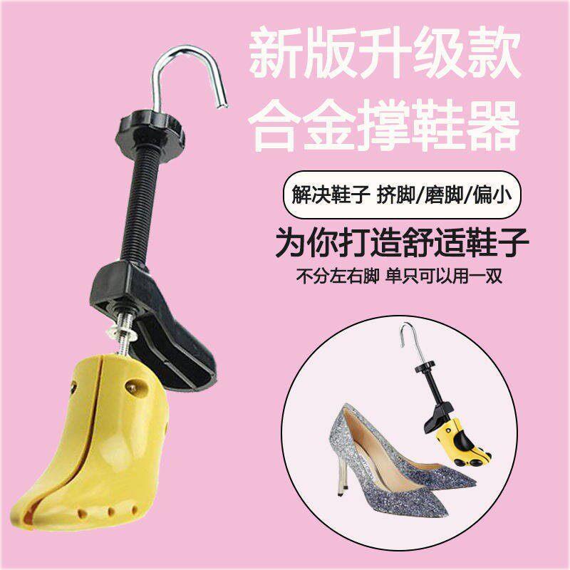 男款女款扩鞋器撑鞋器鞋撑子鞋楦扩大器通用撑大器扩宽撑鞋
