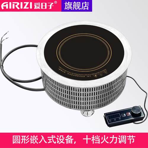 爱日子5000W圆形嵌入式220V三相380V大功率商用电磁汤炉猛火灶台