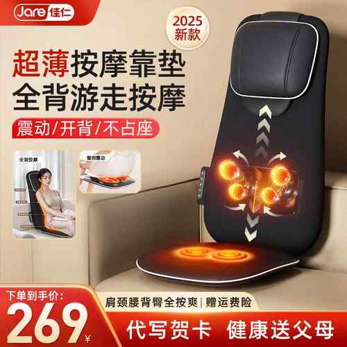 正品部佳仁按摩器肩颈椎腰背部全身动多功能捏靠垫家用揉按自摩仪