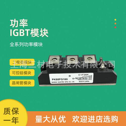 可控硅整流元件 半导体器件 晶闸管 可控硅模块现货PK55FG160