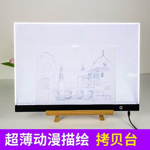拷贝台 临摹板 漫画拷贝台led画板 拷贝板 绘画板 画架 a3拷贝台