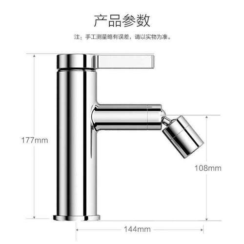 面盆水龙头可旋转起泡器龙头万向防溅出水冷热洗脸盆水龙头