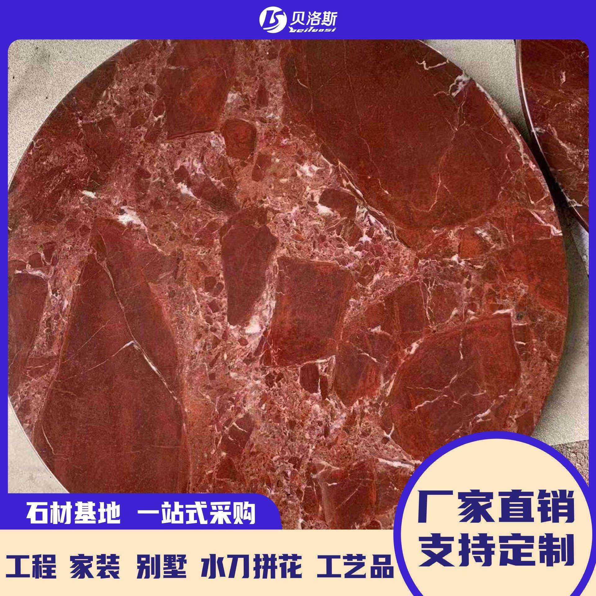 天然石材紫罗红大理石板岛台扶手踏步板楼梯窗台餐桌板铺地板