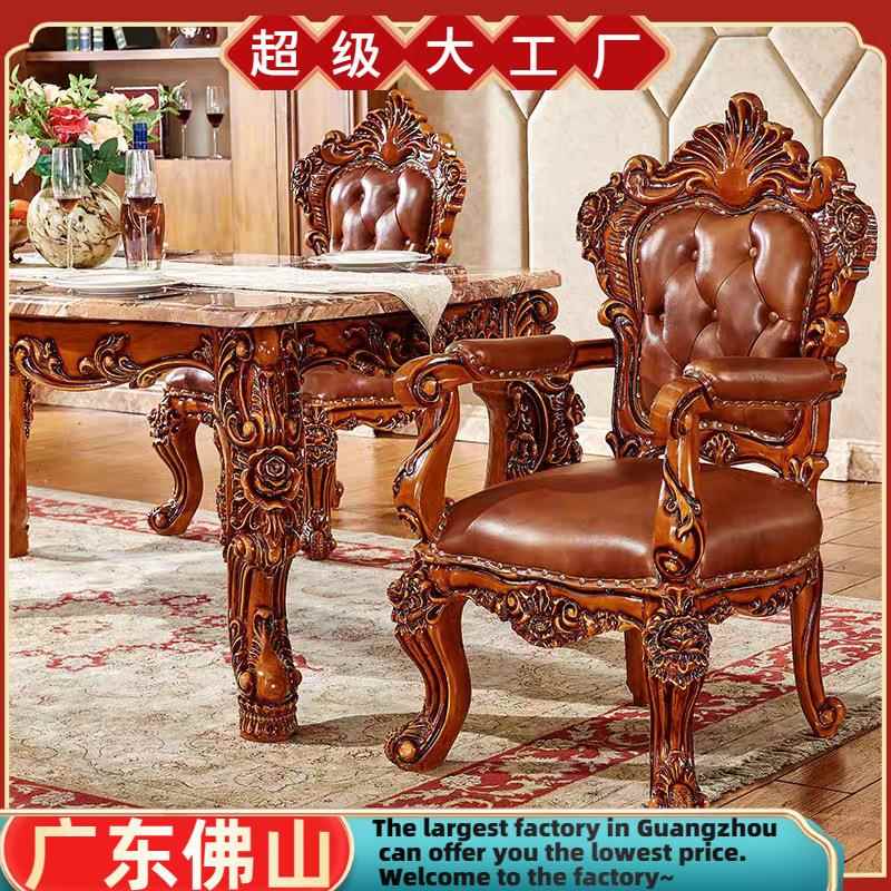 欧式餐椅实木餐椅靠背椅凳扶手椅子复古椅子休闲椅