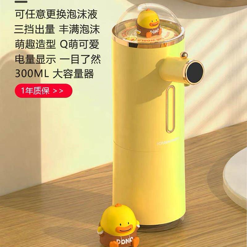 智能洗手液感应器自动洗手液机家用洗洁精机抑菌凝胶壁挂皂液器