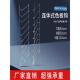 色板托架样板架五金展示架衣橱柜门样板架子样块展架连体式 层板托
