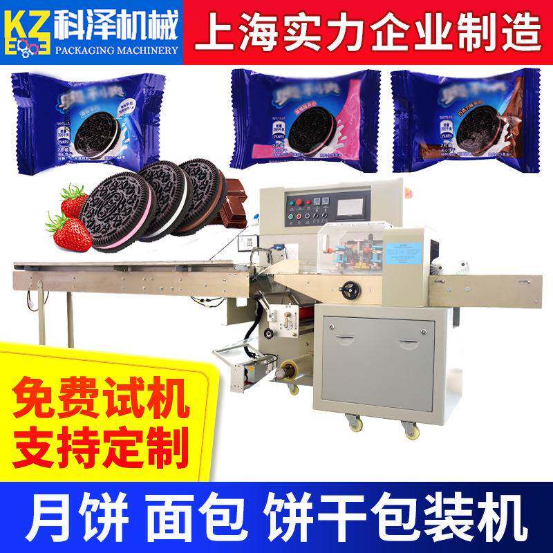 全自动巧克力包装机上走膜枕式包装机芝麻饼包装机威化饼干包装机