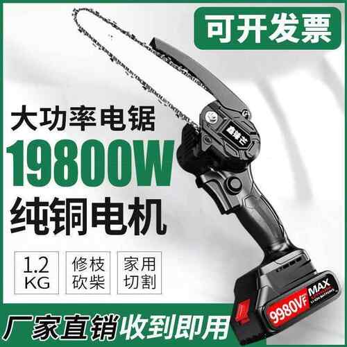 首单直降】电锯家用小型手持锯外柴电式锂电充小单手OUK锯锯户伐