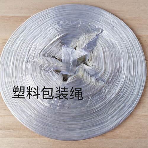 大卷塑料绳子打包绳捆扎捆绑绳包装带玻璃绳彩色草绳一卷包邮