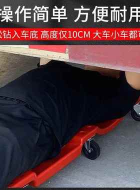 汽修躺板39636寸40加宽厚修滑板睡加寸板汽车维修底盘修理车专用