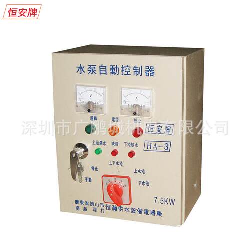 恒安水泵控制箱7.5K外38W0VWFG户潜水污排污水泵自动水位控制器