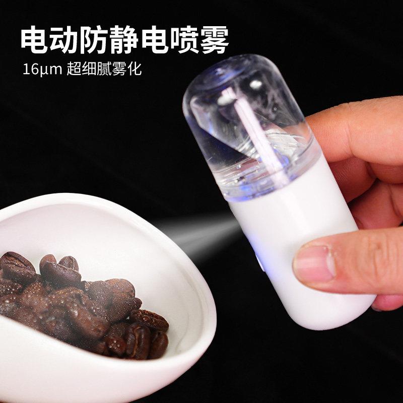 咖啡豆电动纳米喷雾器磁吸喷雾去除防静电磨豆机防飞粉神器