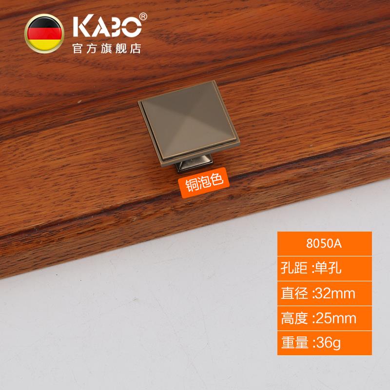 德国KABO整体橱柜抽屉把手柜门把手单孔小拉手柜子衣柜现代美式门