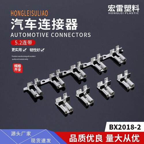 BX2018-2(5.2旗型连带）7500一卷旗型插簧开关端子线路板接线端