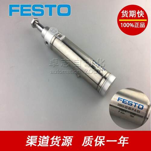 FESTO费斯托ADVC25-10-APA-Q DSAG-20-25-P-A DSAG-25-75-P-A气缸