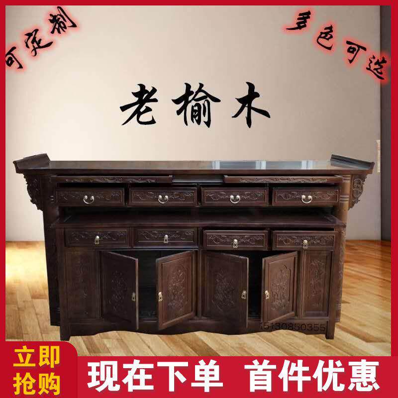 榆木供桌佛台家用神台佛像供台中堂贡桌财神爷供奉桌佛龛立柜香案
