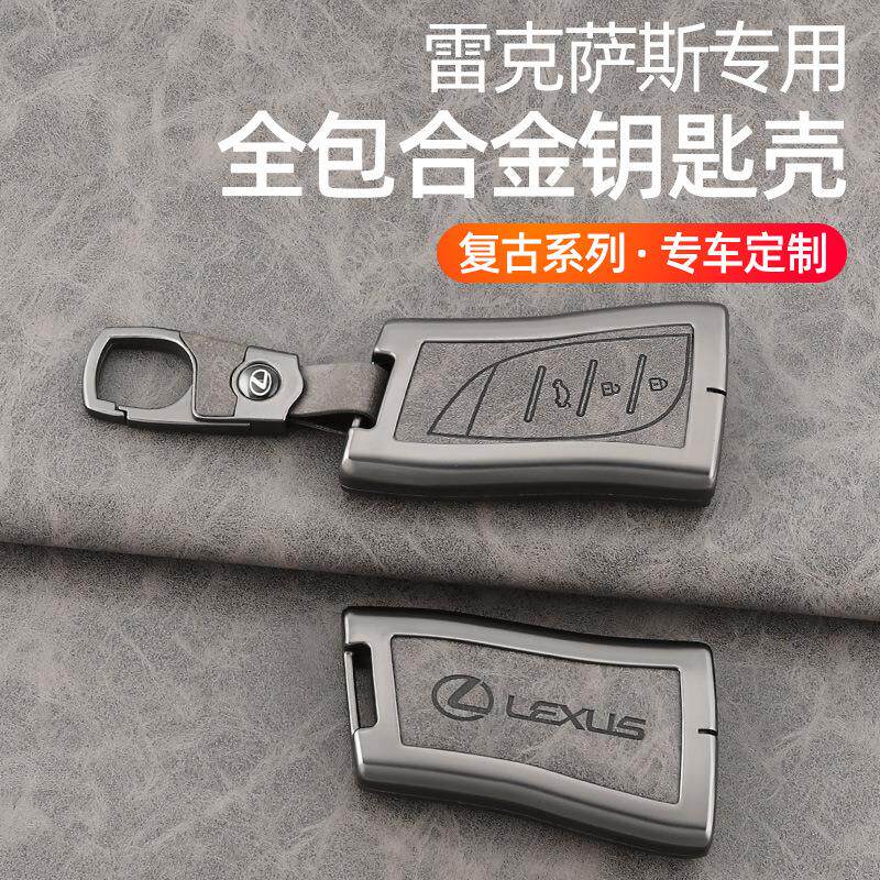 适用于雷克萨斯钥匙套es200车es300扣2023款rx350壳rz450e包nx350