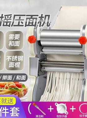 手动家用面条机压面机混沌皮揉面饺子皮不锈钢商用手摇擀面机