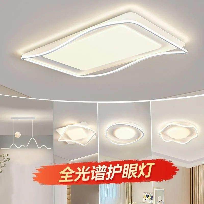 客厅灯现代简约大气极简吸顶灯具全屋套餐组合大厅主灯2023年新款