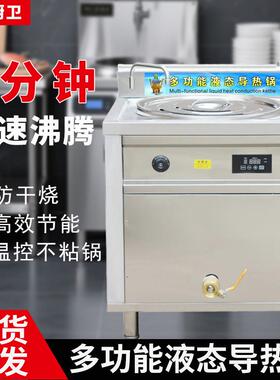 多功能液态导热锅商用卤肉桶磨温煮煲聚能燃气平复底炖焖通用定制
