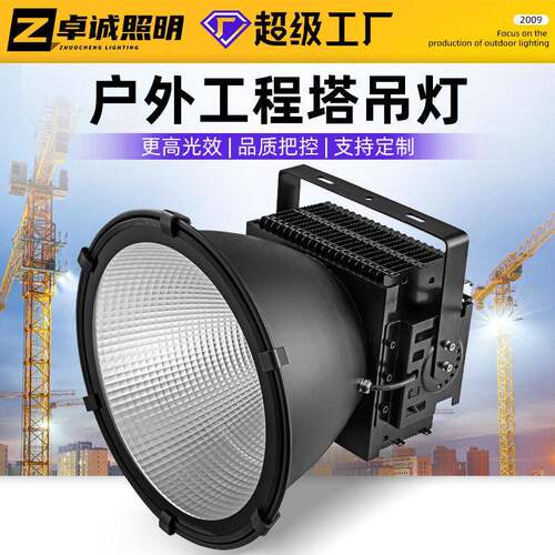 跨境led塔吊灯800W1000w探照灯户外工业照明杆灯大功率投光灯