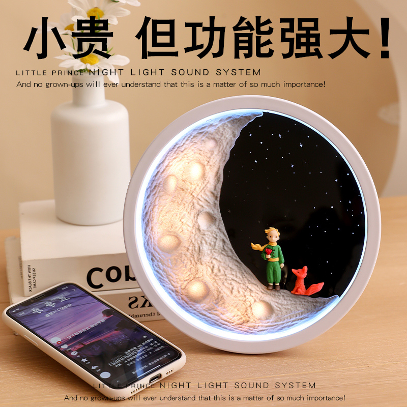 小王子星球无线蓝牙音箱夜灯迷你小型音响台式电脑高音质生日礼物