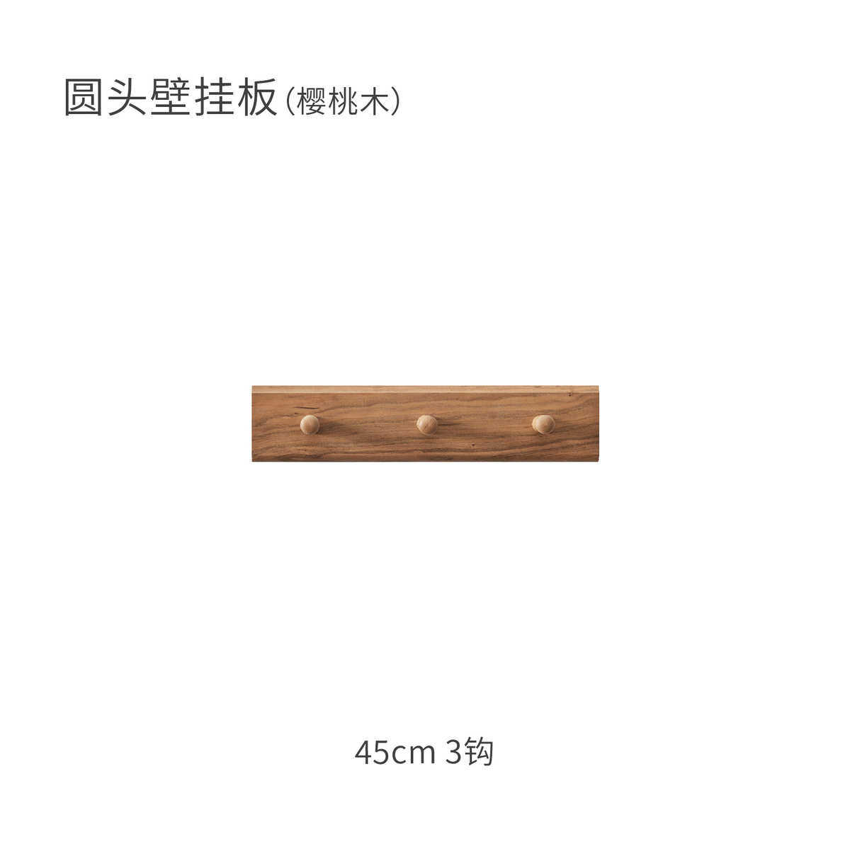 M^MUMO 壁挂板 衣帽架玄关门后挂衣架实木挂衣板墙上挂钩免打,收纳整理,挂钩/粘钩,淘宝优惠券,粉丝福利购,淘宝优惠卷