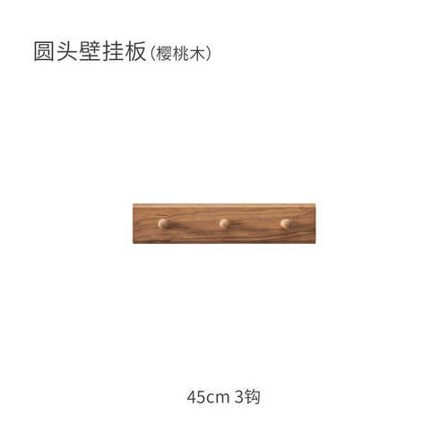 M^MUMO 壁挂板 衣帽架玄关门后挂衣架实木挂衣板墙上挂钩免打