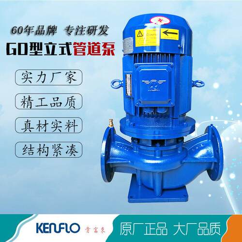 广东ENFLOGD型单级加压水泵清水增压循环离心立式管道泵