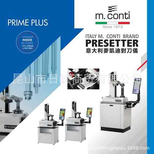 M.CONTI（麥凱迪對刀儀）PERFORMANCE68強力刀柄強力C型刀柄BT40