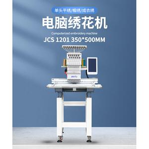 JINYU/金誉绣机成衣绣花机商用单头帽绣平绣机刺绣机电脑绣花机