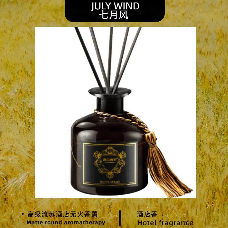 高级无火香薰五星酒店房间卧室厕所熏香氛卫生间家用室内持久香薰