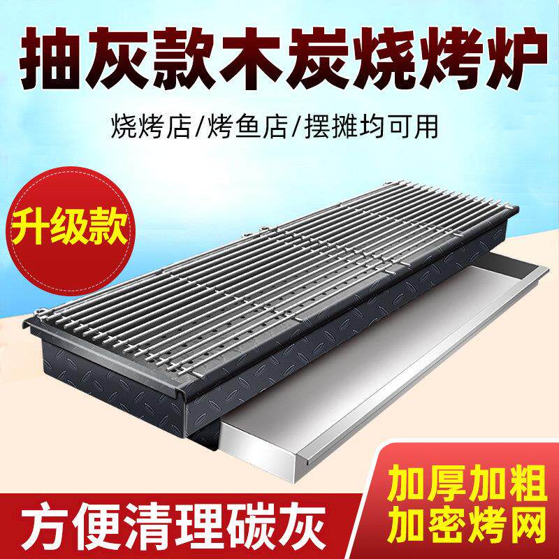烧烤架户外家用抽灰款商用烧烤炉木炭加厚加大摆摊羊肉串大号烤炉
