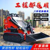 小型滑移装 推土机迷你多功能滑移小铲车 载机工程农用搬运四驱轮式