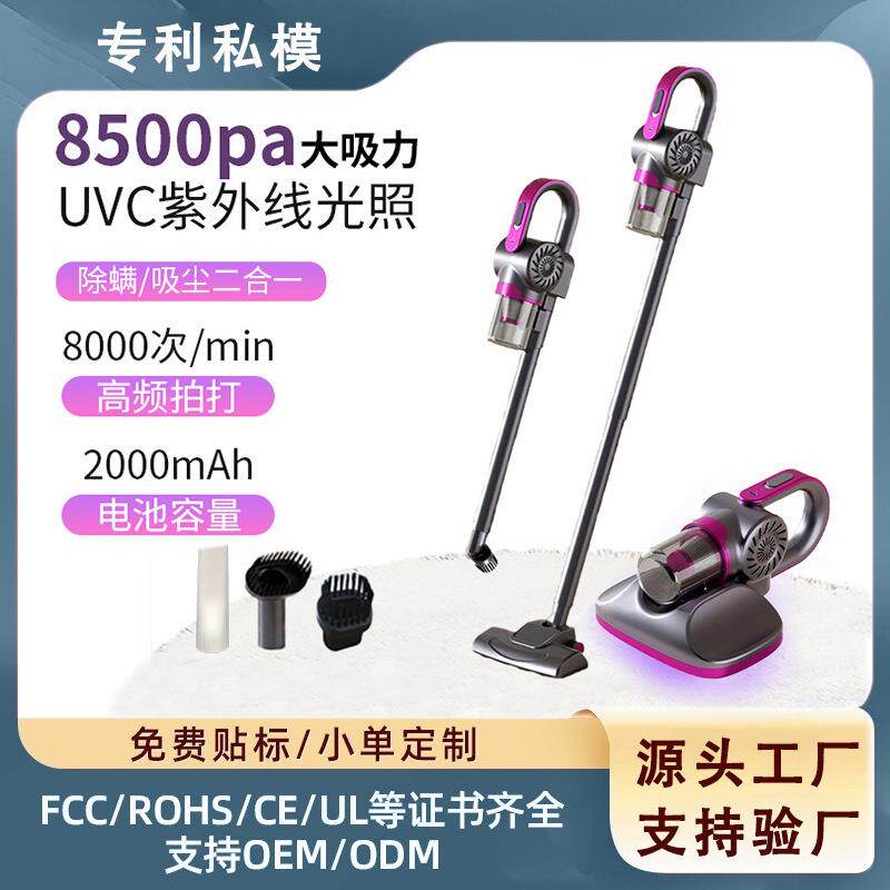 无线除螨仪吸尘器手持家用大吸力吸拖一体手持无线除瞒神器