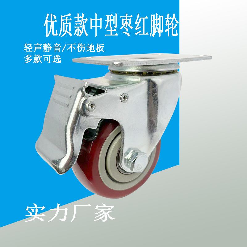 聚氨静佐致（收音万向子酯枣红刹车脚轮2.5寸3寸轮4寸寸双轴5承滚