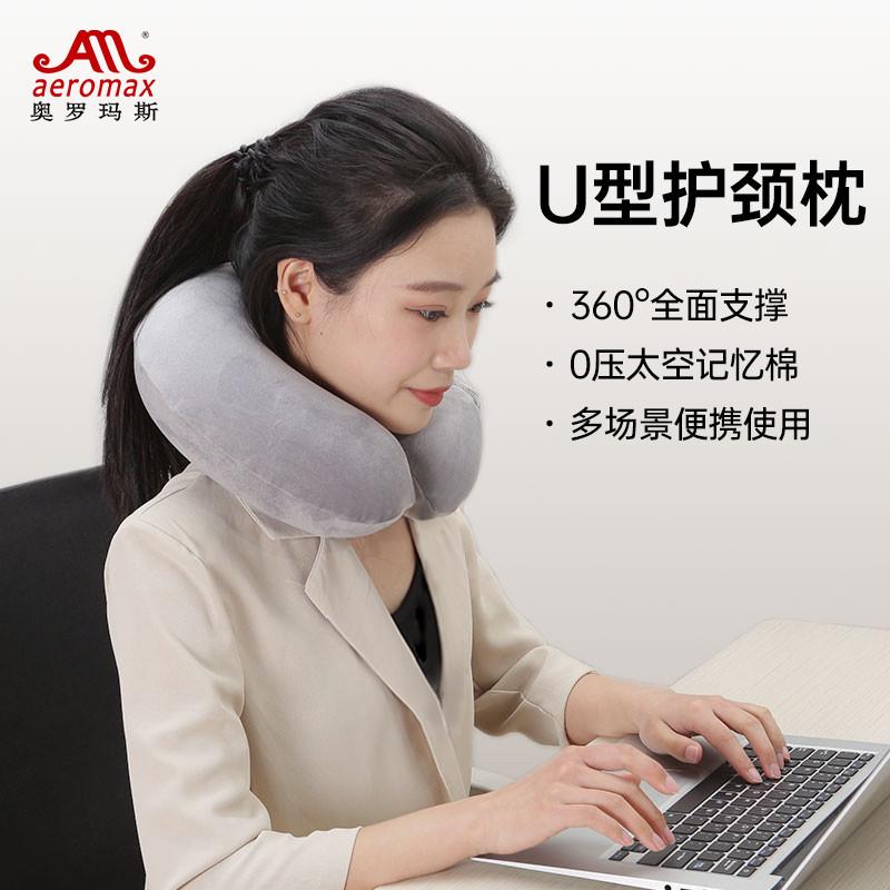 记忆棉u型枕护颈枕脖子午睡颈椎头枕脖枕飞机坐车旅行睡觉U形枕头
