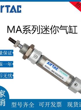 亚德客不锈钢迷你气缸MA16/20/25/32X10X20X25X60X80X500SCA-CM-U