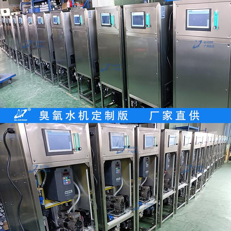 启立臭氧水机臭氧水生成器种植业养殖场消毒泳池水处理臭氧发生器图片
