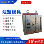 东莞市塑胶模具设计开发制作塑料制品组装 生产注塑模具加工制造厂