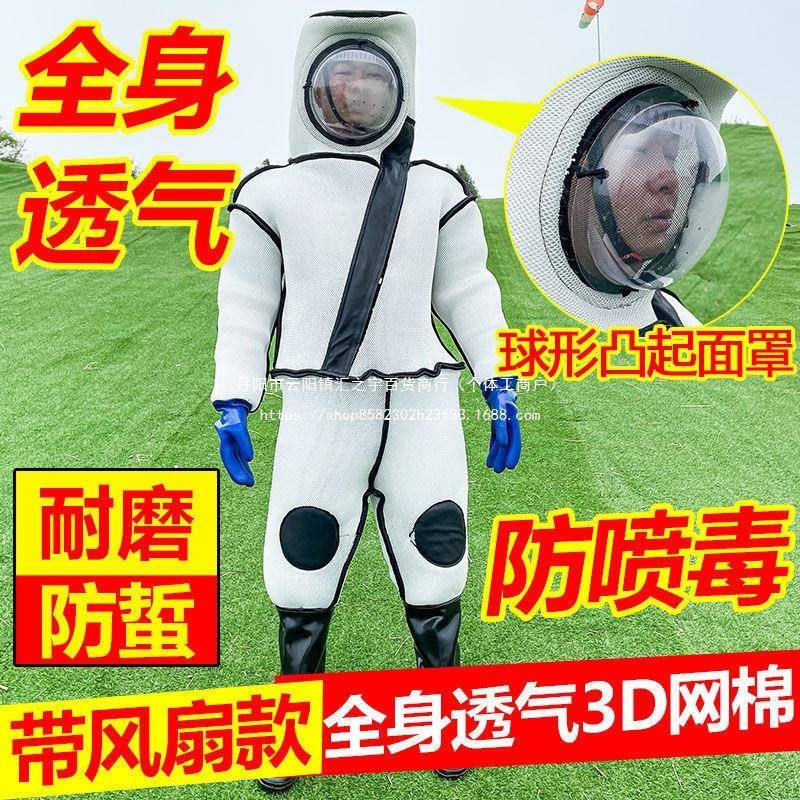 抓马蜂服防蜂衣全套捕透气VPD散热加厚连体胡护蜂衣金环虎头服蜂
