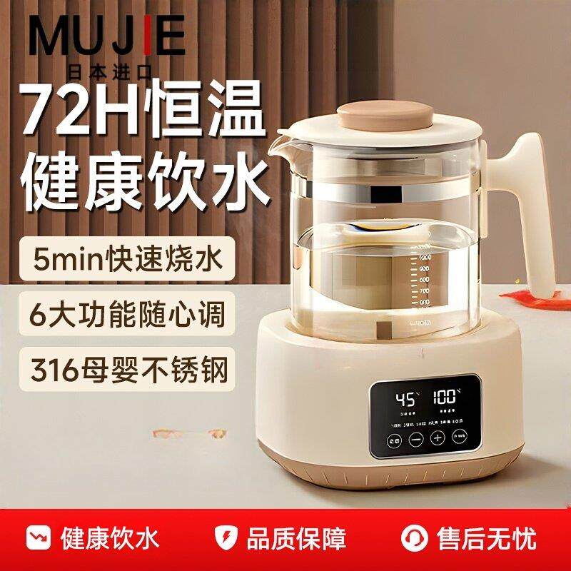 日本进口烧水壶新款家用0胶水保温泡茶壶电热水壶恒温智能煮水壶