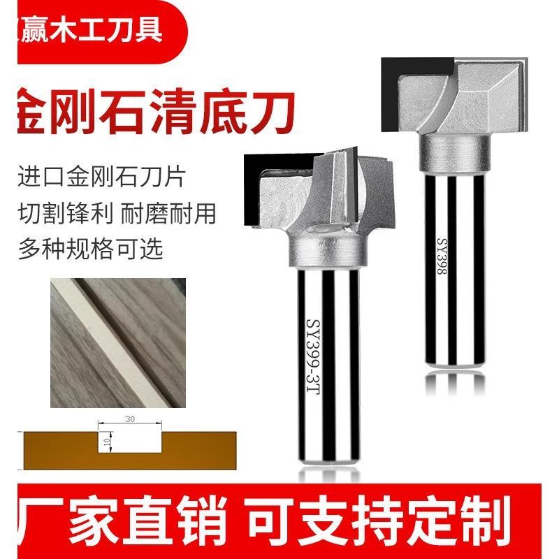 双赢金刚石木工刀具清底刀平底刀开料刀开槽直刀雕刻刀PCD钻石刀