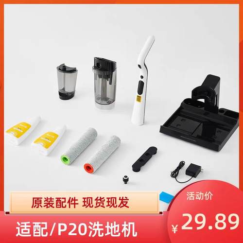 现货德尔玛洗地机P20水箱手柄适配器滚刷基站底座充电桩原装配件