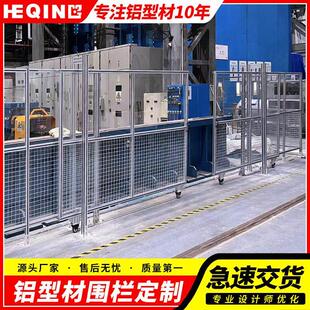 定制加工4040工业铝合金型材围栏可移动车间隔离网机器人设备护栏