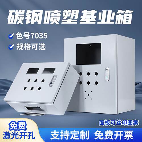 出口型基业箱定制触控屏幕电箱按钮配电箱横式配电箱防水控制箱配