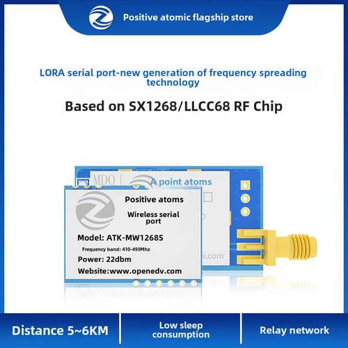 正点原子LORA模块ATK-MWCC68/MW1268无线串口通信SX1268 LLCC68