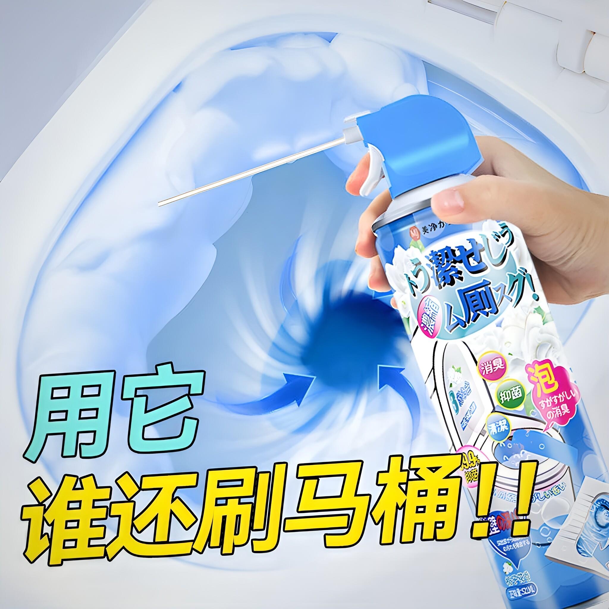 【马桶干 干净瞭】马桶泡泡清洁慕斯多功能浴室厕所去污下水道密