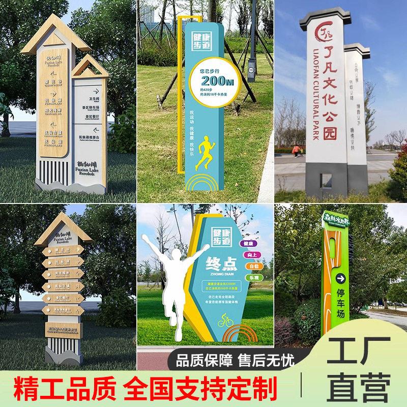 户外不锈钢广告牌景区公园学校乡村指示标识牌小区发光指示导向牌