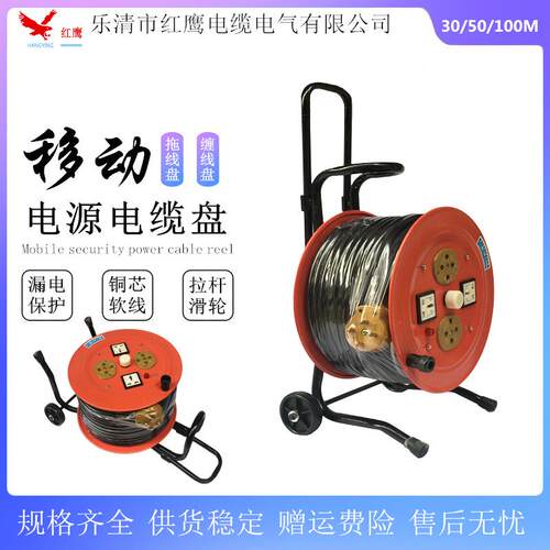 移动电缆盘/线缆盘YDX-BX 3*4㎡+1缠线盘 100M卷线盘 380v绕线盘